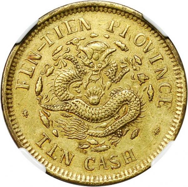 File:CHN-FENGTIEN 1903CD 10cash Y88-CCC306-Duan1308 SB-lot60124-21Aug2011-USD1314-rev.jpg
