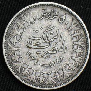 EG 1358 5piastres-rev.JPG