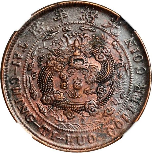 File:CHN-YUNNAN 1906CD 20cash SB-lot60750-Y11w-CCC568-Hsu326-21Aug2012-USD418-rev.jpg