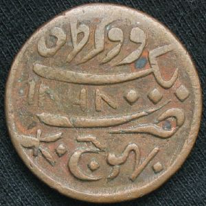 IND-KUTCH 1868 1dokdo-obv.JPG