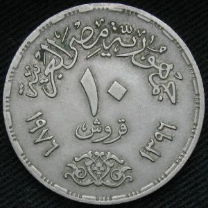 EG 1396 10piastres-rev.JPG
