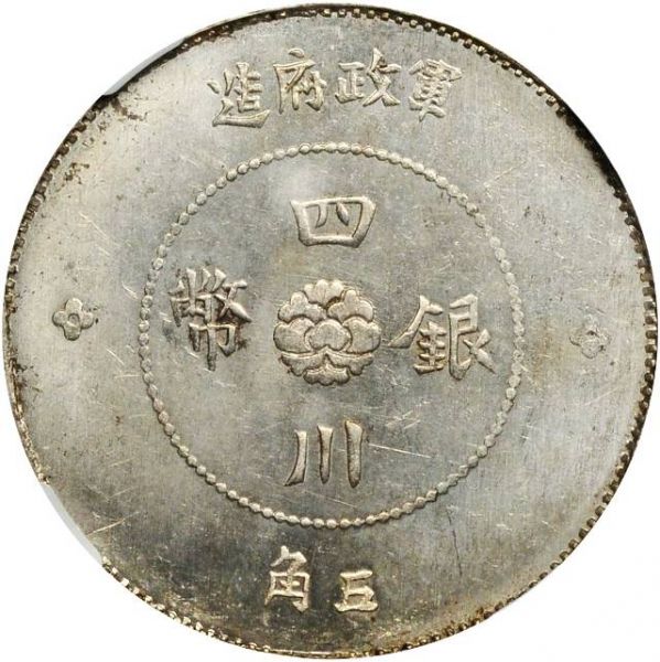 File:CHN-SZECHUAN 1912yr1 50cents SB-lot60634-LM367-K784b-Y455-Hsu279-21Aug2011-USD3585-obv.jpg