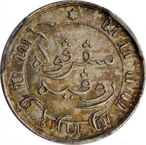 Neth E Indies SB1019-72663r.jpg
