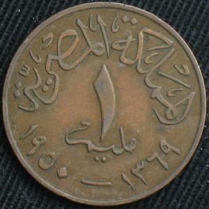 EG 1369 1milleme-rev.JPG