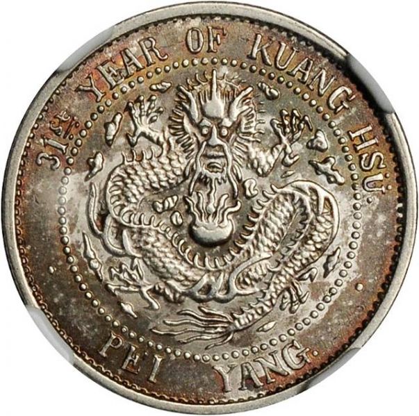 File:CHN-CHIHLI 1905-yr31 20cents Y71a-Kann206-LM463-Hsu35 SB-lot60074-21Aug2011-USD15535-rev.jpg