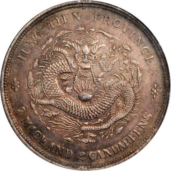 File:CHN-FENGTIEN 1903CD 1D Y92-Kann251-LM482-Hsu434 SB-lot60117-21Aug2011-USD17925-rev.jpg