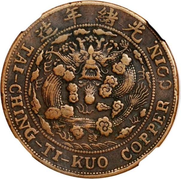 File:CHN-YUNNAN 1906CD 20cash SB-lot60742-Y11upoint1-CCC575-Duan2763-21Aug2012-USD203-rev.jpg