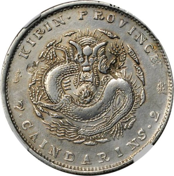 File:CHN-KIRIN 1908CD 1D Y183c-Kann573-LM579 SB-lot60404-21Aug2011-USD19120-rev.jpg