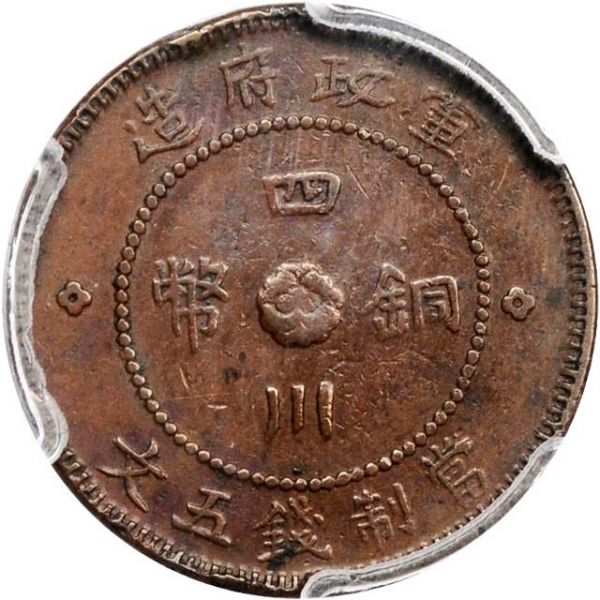File:CHN-SZECHUAN 1912year1 5cash SB-lot21740-Y443-CCC437-Duan1745-2Apr2012-USD418-obv.jpg
