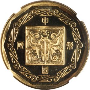 China 1981 medal rev P177-12119.jpg