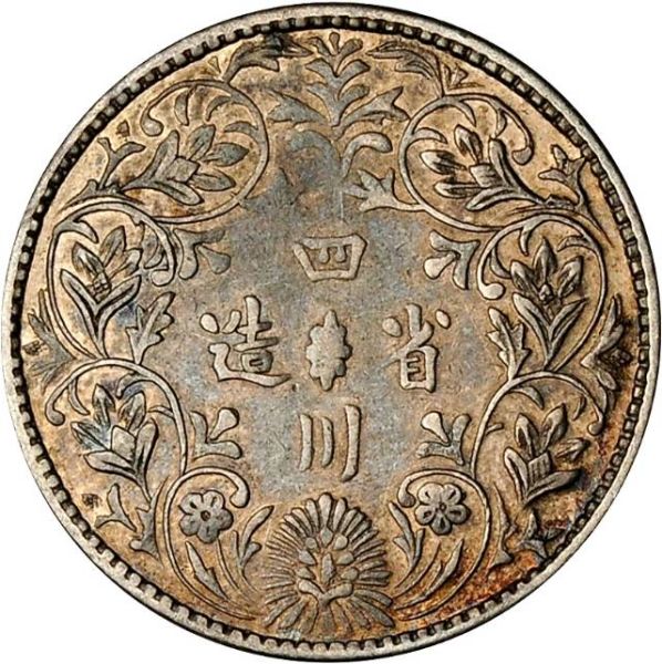 File:CHN-SZECHUAN 1904-1912-ND halfrupee SB-lot60624-LM361-K595-Y2-Hsu276-21Aug2011-USD896-rev.jpg