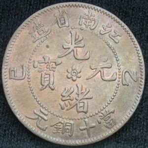 CHN-KIANGNAN 1905CD 10cash Y138-obv.JPG