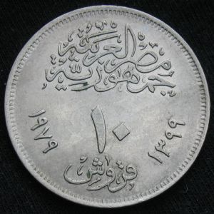 EG 1399 10piastres-rev.JPG