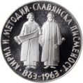 Thumbnail for version as of 16:24, 8 September 2021