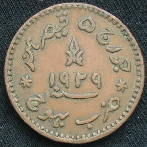 IND-KUTCH 1986VS 1halfdokda-obv.JPG