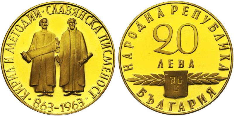 File:Bulgaria J124-1282.jpg