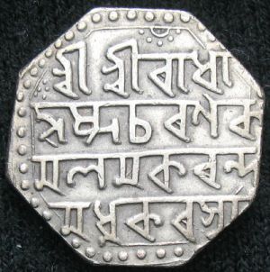IND-ASSAM 1739SE 1rupee Brajanatha T8.1-rev.JPG