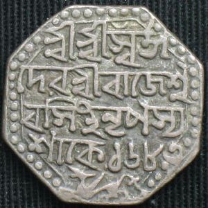 IND-ASSAM 1683SE 1rupee Rajesvara-rev.JPG