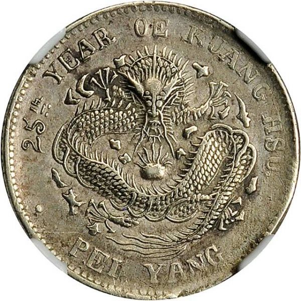 File:CHN-CHIHLI 1899-yr25 20cents Y71-Kann198-LM457-Hsu28 SB-lot60064-21Aug2011-USD777-rev.jpg