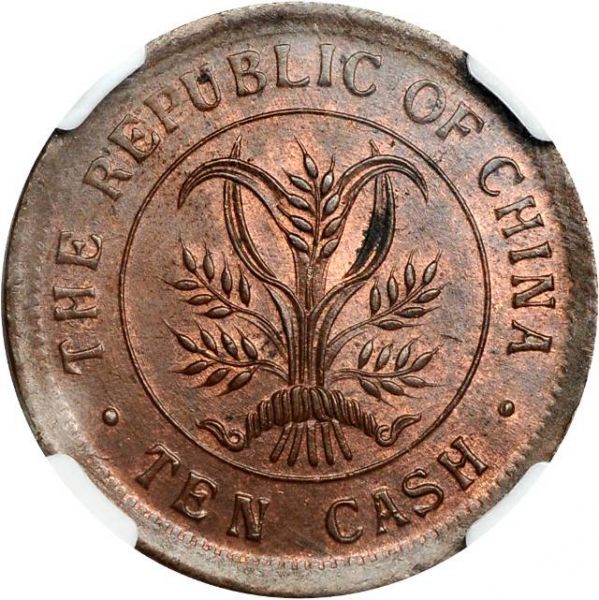File:CHN-HUNAN 1920-ND 10cash SB-lot60192-Y306A-CCC172-Duan836-21Aug2011-USD7768-rev.jpg