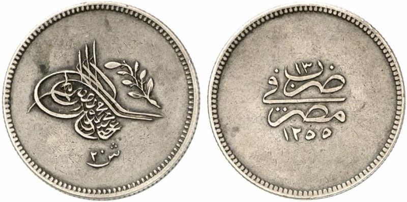 File:EG 1255yr13 20qirsh kunker-lot142-13Dec2011-USD7533.jpg