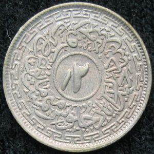 IND-HYDRABAD 1362AHyr33 2annas Y60-rev.JPG