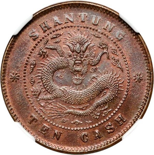 File:CHN-SHANTUNG ND-1904-1905 10cash SB-lot60498-Y220-CCC509-Hsu498-21Aug2011-USD11352-rev.jpg