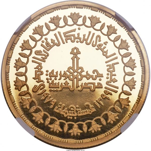 File:Egypt H3049-30690r.jpg