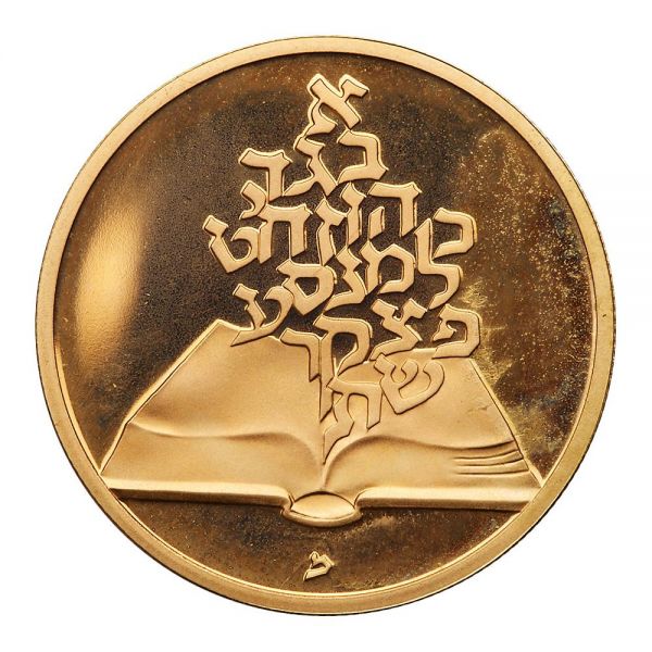 File:Israel G116-1161r.jpg