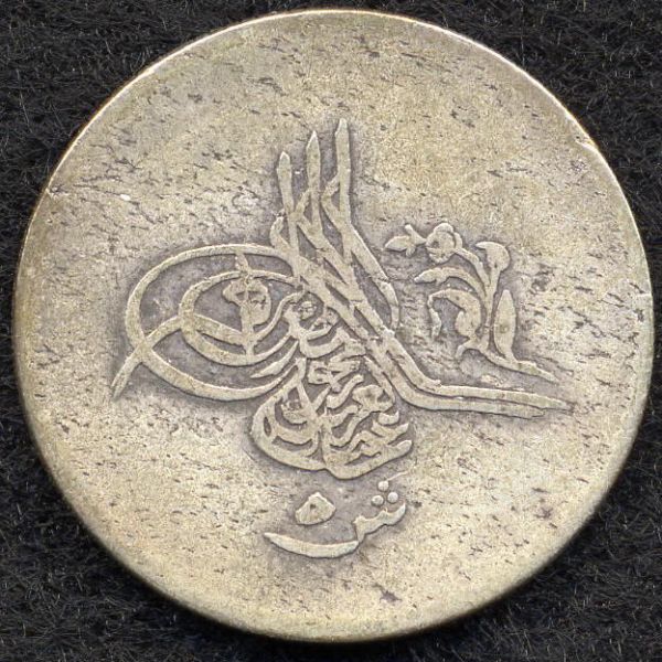 File:EG 1277yr3 5qirsh HA-lot13292-9Sep2004-USD126-obv.jpg