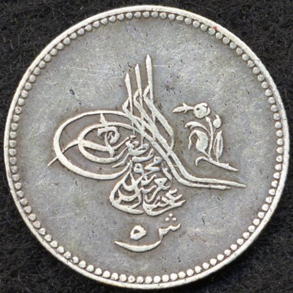File:EG 1277yr1 5qirsh HA-lot13291-9Sep2004-USD517-obv.jpg