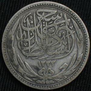 EG 1335-1916 5piastres-obv (2).JPG
