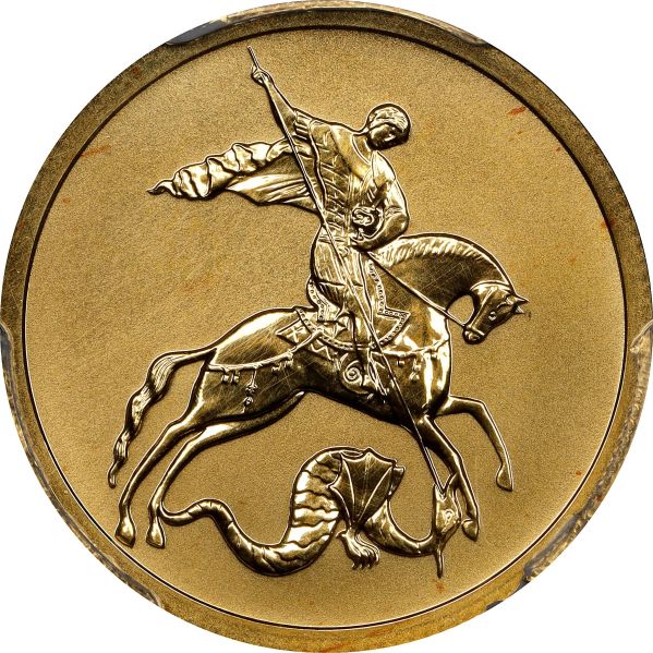 File:SB124-58339 obv.jpg