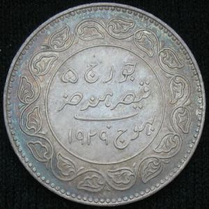 IND-KUTCH 1986VS 5kori-obv (2).JPG