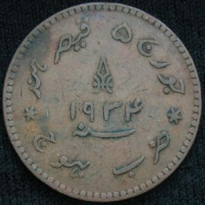 IND-KUTCH 1990VS-1934 3dokda-obv.JPG
