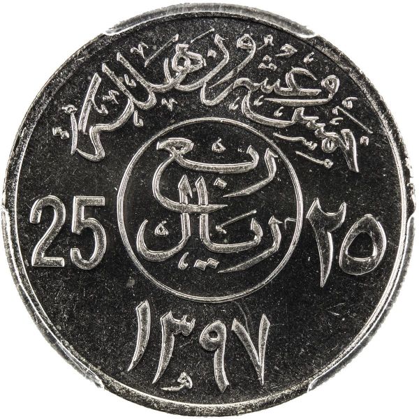 File:Saudi Arabia SA30-969r.jpg
