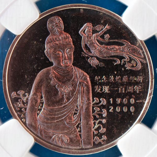 File:China 2000 yuan obv DSLR.jpg
