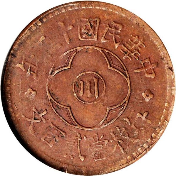 File:CHN-SZECHUAN 1926year15 200cash SB-lot21742-Y464-CCC441-Duan2246-Hsu320-2Apr2012-NS-obv.jpg