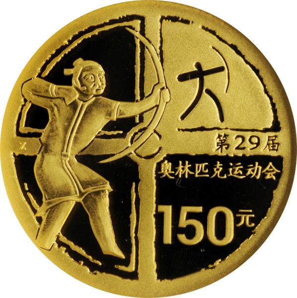File:China SB120-22439c.jpg