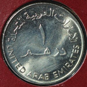 UAE 1984 dirhem rev DSLR.jpg