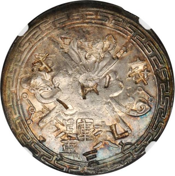 File:TAI 1853-ND 1D SB-lot21812-LM325-Kann4-C25-4-5-Apr2012-USD53775-obv.jpg