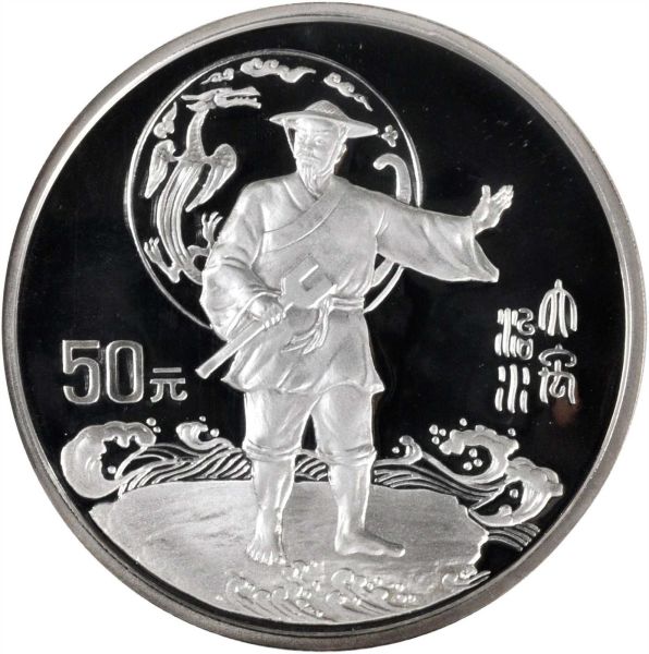 File:China SB117-2333o.jpg