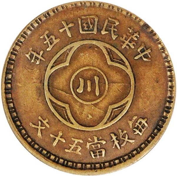 File:CHN-SZECHUAN 1926year15 50cash SB-lot21741-Y462a-CCC439-Duan2285-Hsu318-2Apr2012-NS-obv.jpg