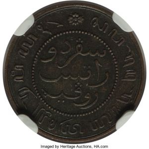 Neth E Indies H3082-34584r.jpg
