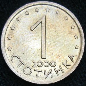 BUL 2000 1stoitinki-rev.JPG