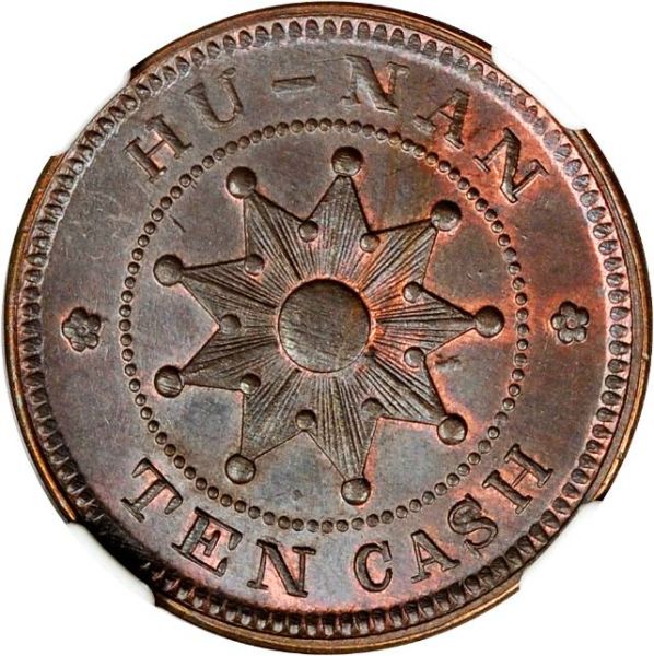 File:CHN-HUNAN 1912-ND 10cash SB-lot21241-Y399-CCC164-Duan0820-Hsu225-2Apr2012-USD1195-rev.jpg