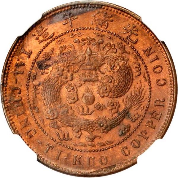 File:CHN-HUPEH 1906CD 10cash SB-lot21312-Y10j-CCC117-Duan0344-Hsu200-2Apr2012-USD717-rev.jpg