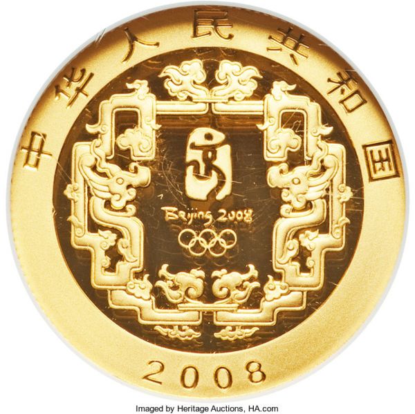 File:China H3073-32601r.jpg