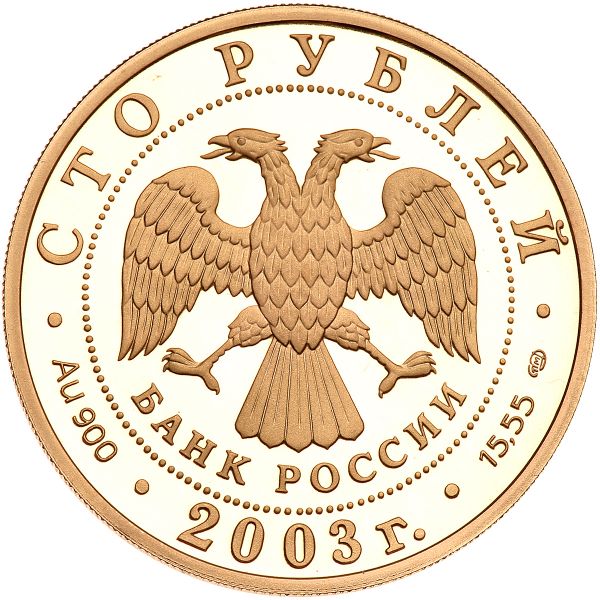File:Russia G93-2014r.jpg