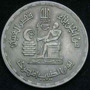 EG 1400 10piastres-obv.JPG